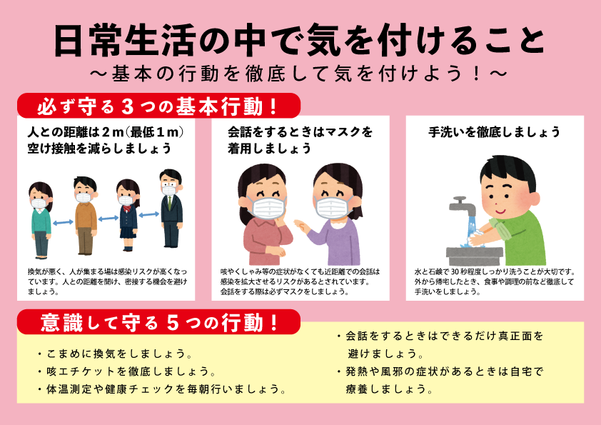 予防・健康づくり やまなしの国保～山梨県国民健康保険団体連合会～
